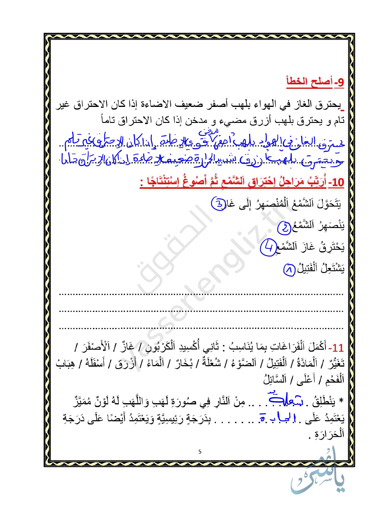 اصلاح تمارين ايقاظ 2 Next Page